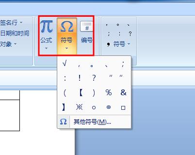 如何在Word文档中添加带打勾的方框（简便有效的方法及步骤）