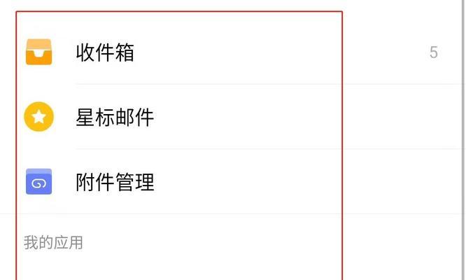解决QQ邮箱无法登录的问题（掌握关键步骤轻松解决登录困扰）