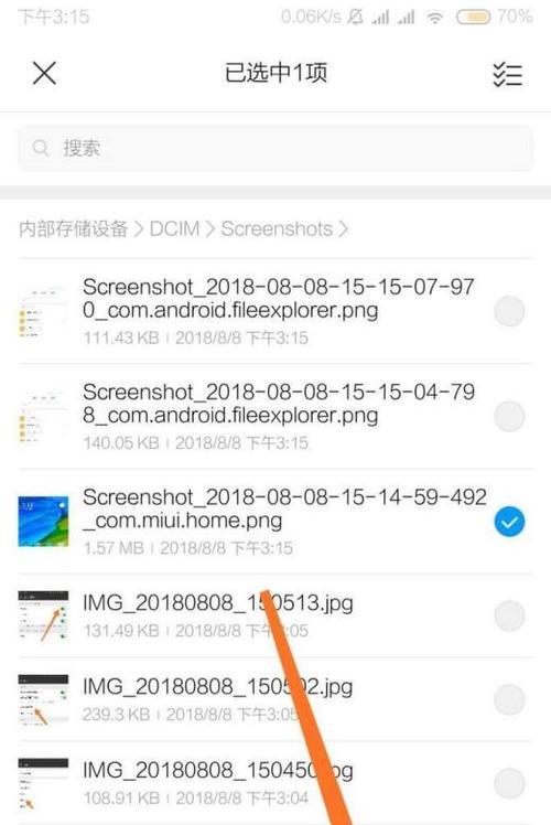 小米录音文件存放位置揭秘（找到小米手机中的录音文件夹轻松易如反掌）