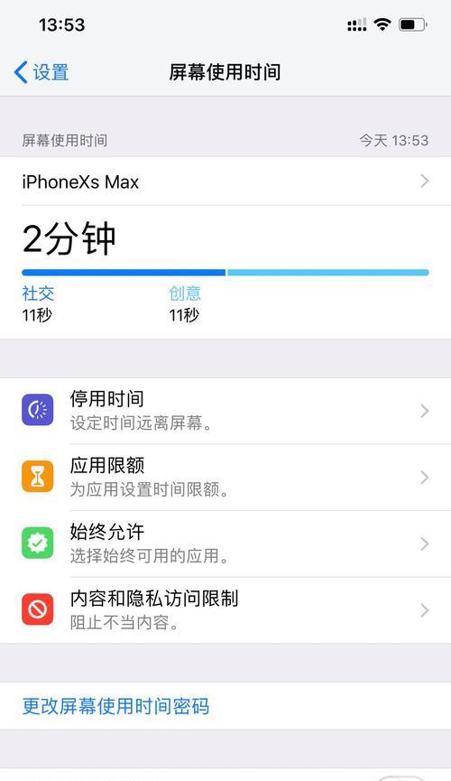 如何在苹果手机微信上设置密码锁保护隐私（一步步教你如何保护微信隐私）