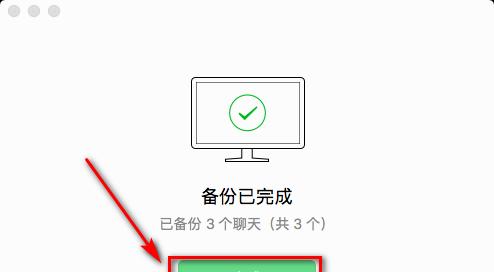 如何在一部手机上安装两个微信账号（简单教程帮您同时使用两个微信账号）