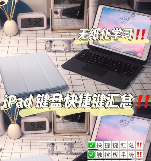 提高工作效率的必备利器——键盘快捷键（简化操作、加速工作，解密键盘快捷键的神奇力量）