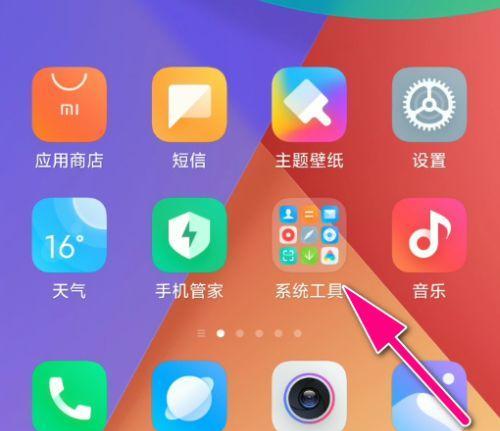 小米手机截屏功能使用指南（简单快捷的小米手机截屏方法及技巧）