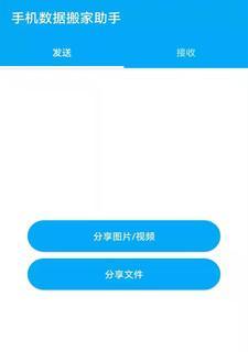 手机搬家之不同品牌手机的选择与操作比较（以三星、苹果和华为手机为例，探讨手机搬家的方法和注意事项）