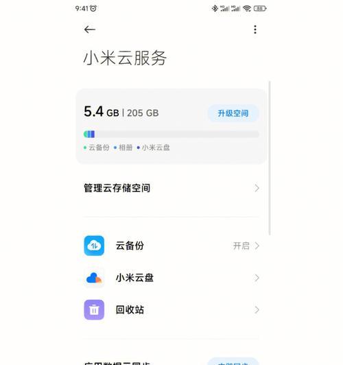 小米手机长截屏的使用技巧（轻松实现全网页一次性截屏，小米手机长截屏的快捷操作方法）