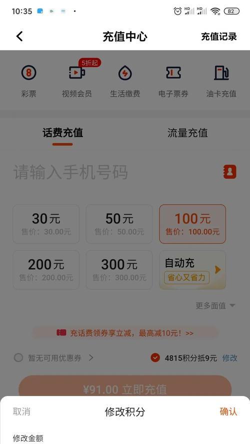 如何以最低成本为移动电话充值（便宜、高效、方便的移动话费充值方式）
