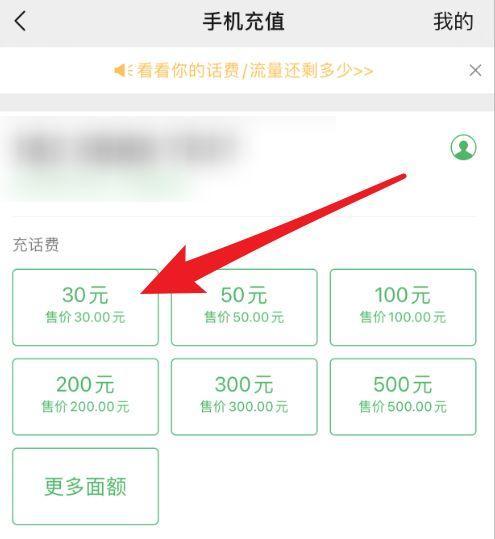 如何以最低成本为移动电话充值（便宜、高效、方便的移动话费充值方式）