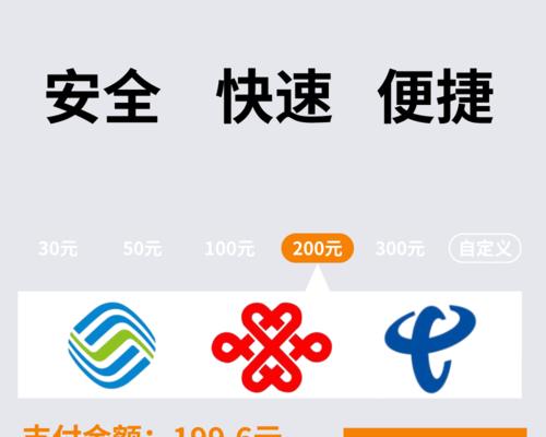 如何以最低成本为移动电话充值（便宜、高效、方便的移动话费充值方式）