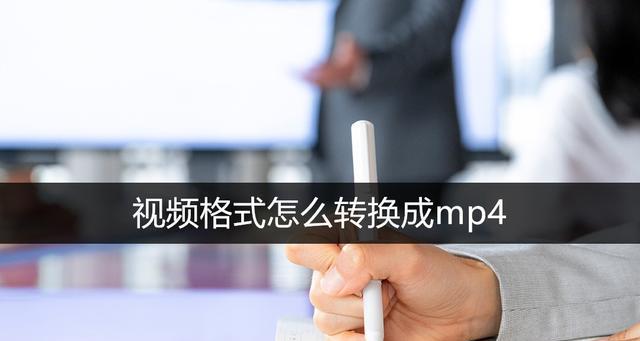 如何下载MP4视频？（简单有效的方法教你下载喜爱的MP4视频）