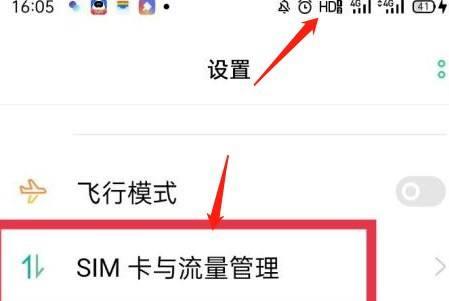如何关闭OPPO手机的HD功能？（简单教程帮你关闭OPPO手机上的高清功能）