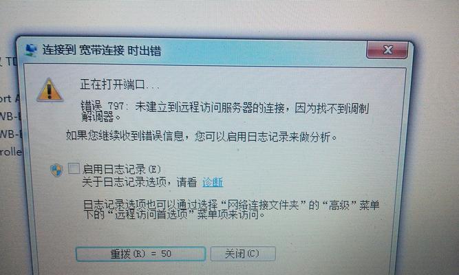 手机无法拨号的原因及解决方法（解决手机拨号问题，让通讯更顺畅）