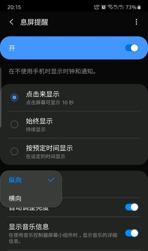 以息屏时钟，呵护你的静谧时刻（如何设置个性化的息屏时钟，让每个休憩时刻更有品味）
