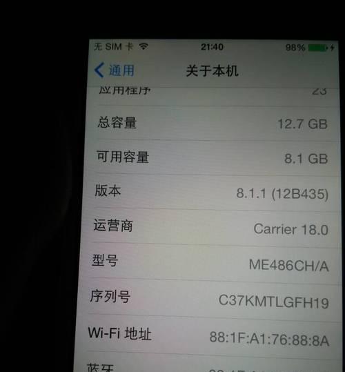 苹果保修期查询方法及注意事项（全面了解苹果设备的保修状态，轻松享受售后服务）