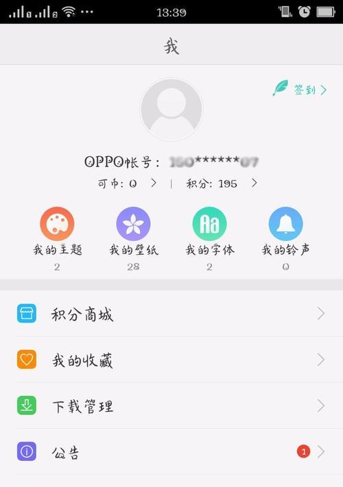如何解除oppo手机的锁屏密码？（简单操作教你轻松解锁oppo手机）