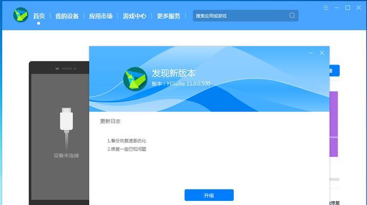 安卓设备数据转移设置详解（简单操作让你数据无缝迁移）