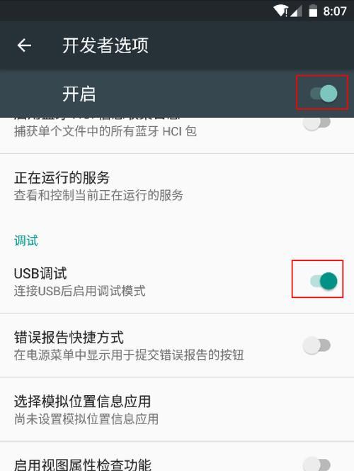 安卓设备数据转移设置详解（简单操作让你数据无缝迁移）