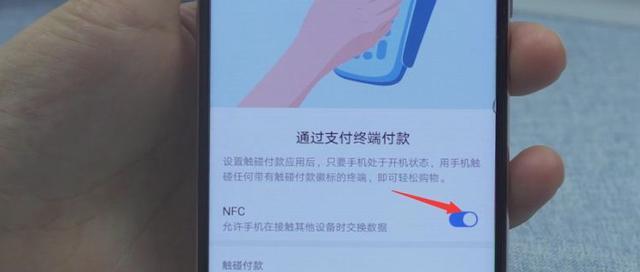 苹果NFC功能的全面指南（解锁苹果NFC功能，开启无限可能）