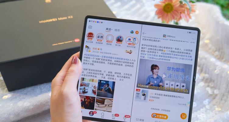 华为智慧识屏（探索华为智能手机的智慧识屏功能，提升用户体验）