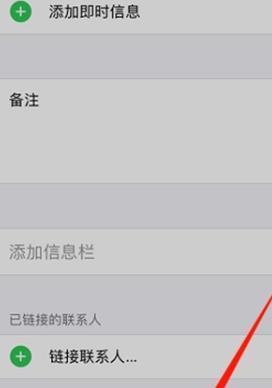如何高效批量删除手机通讯录中的联系人（简便操作让你轻松清理通讯录中的无用联系人）
