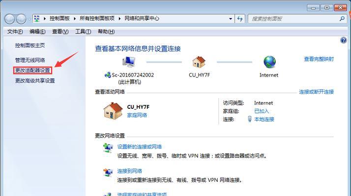 解决网络适配器出现感叹号无法上网问题的方法（排查和修复网络适配器故障，实现正常上网连接）