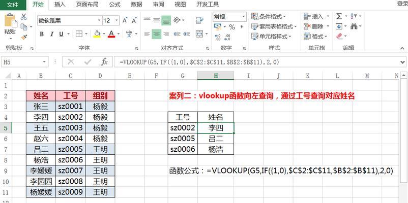Excel函数公式乘法的妙用（学会利用Excel函数公式进行乘法运算，提高工作效率）