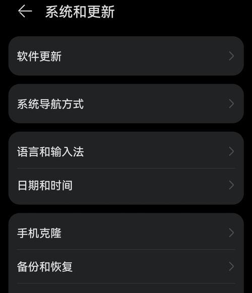 华为手机纯净模式详解（如何开启和使用纯净模式，提升手机使用体验）