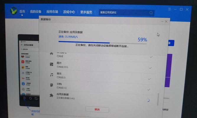 华为手机备份指南（一步步教你如何备份华为手机数据）