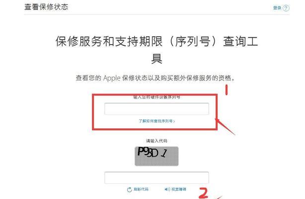 如何通过苹果手机查序列号查询官网入口（苹果手机序列号查询官网入口细节揭秘）