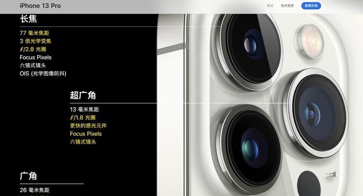 iPhone延时拍照（如何使用iPhone的延时拍照功能提升你的摄影技巧）