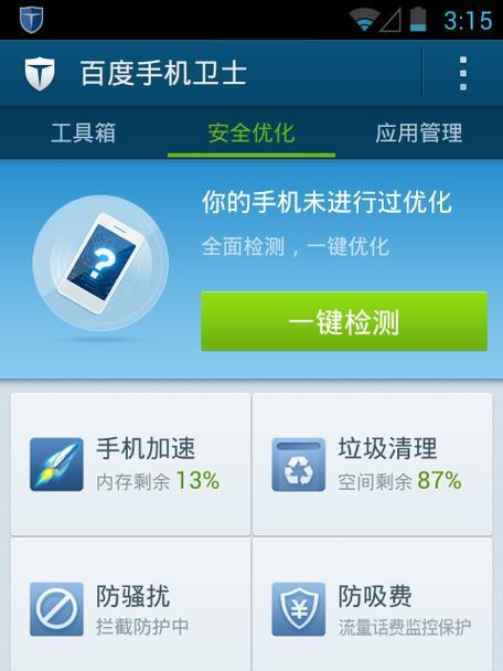 苹果拦截骚扰电话短信的方法（以iPhone为例，学会如何有效拦截骚扰电话短信）
