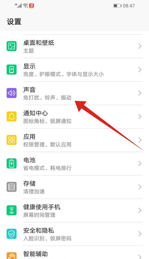 苹果手机微信电话没有声音问题解决方法（为什么苹果手机微信电话没有声音？如何解决？）