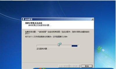 解决Windows错误恢复无法开机的问题（一步步教你解决无法开机的Windows错误恢复问题）