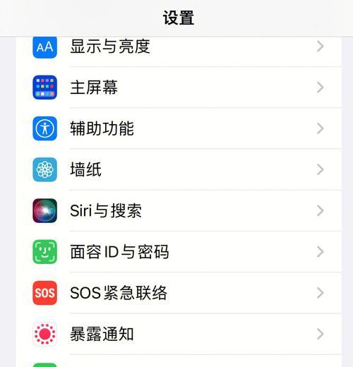 如何将iPhone手机的无线网共享给别人？（简单分享，让你的网络流量得到更好利用！）