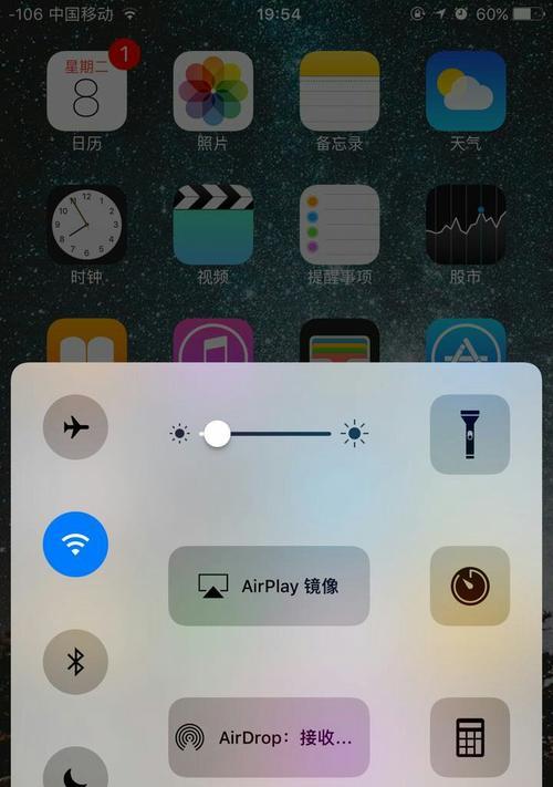 如何将iPhone手机的无线网共享给别人？（简单分享，让你的网络流量得到更好利用！）