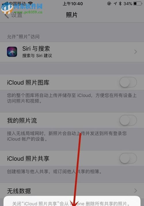 如何将iPhone手机的无线网共享给别人？（简单分享，让你的网络流量得到更好利用！）