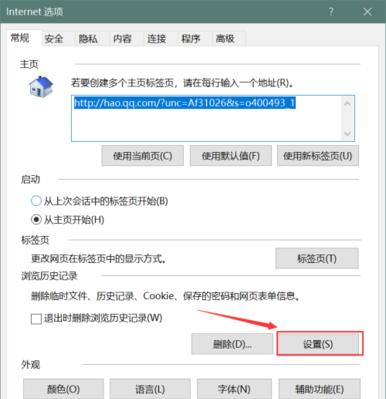 Win10IE浏览器文件夹位置解析（探寻IE浏览器在Win10系统中的存储位置及相关文件夹）