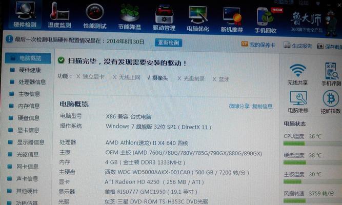 全面解析显卡性能排名（显卡性能排名的关键因素及趋势分析）