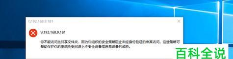 解决“当前无权访问该文件夹”的问题（探索有效的方法以解决无权访问文件夹的困扰）