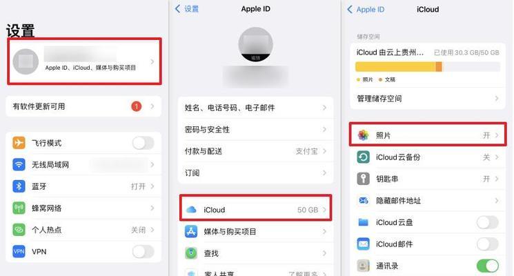 如何登录iCloud并避免双重验证的烦恼（简便方法解决iCloud登录双重验证问题）