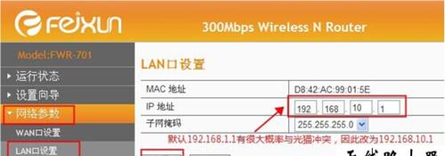 如何设置路由器密码以保护网络安全？（一步步教你修改路由器密码，防止未授权访问）