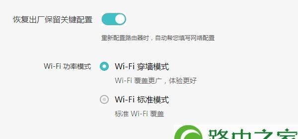 必联路由器穿墙模式设置教程（快速搭建高速稳定的无线网络）