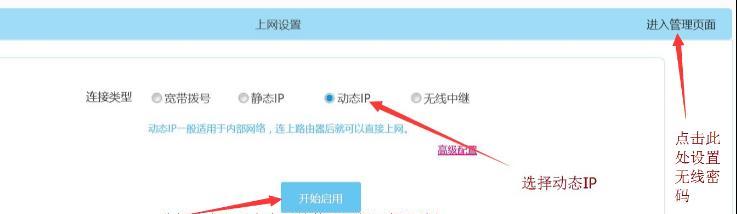 必联路由器穿墙模式设置教程（快速搭建高速稳定的无线网络）