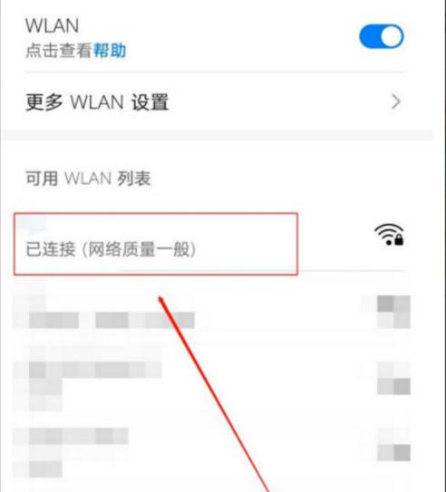 手机轻松修改路由器WiFi密码和名称（教你如何用手机修改路由器WiFi密码和名称）