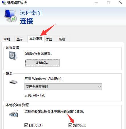 电脑本地连接的寻找之道（探索电脑本地连接的位置及其重要性）