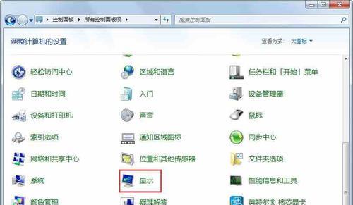 双显示器设置指南（优化工作效率的双显示器配置方法）