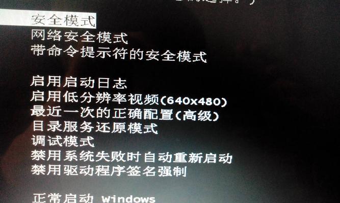 解决电脑开机出现黑屏的问题（如何处理电脑黑屏问题，避免系统启动困扰）
