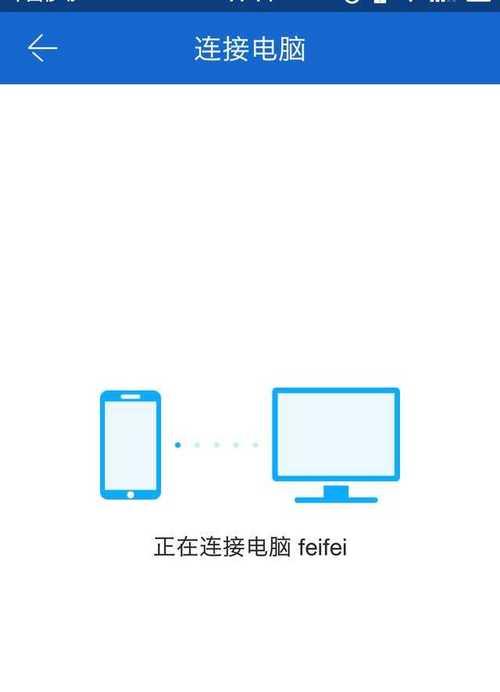 苹果手机如何传送照片至安卓手机？（简易步骤教您快速传输照片，享受无边界分享）