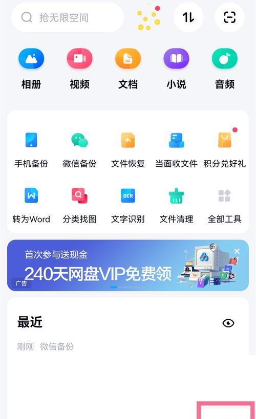 苹果手机如何传送照片至安卓手机？（简易步骤教您快速传输照片，享受无边界分享）