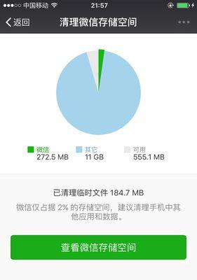 解决苹果6s内存不够用的问题（有效扩展苹果6s内存容量，提升手机使用体验）