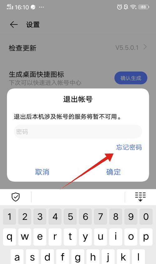 手机屏幕忘记密码怎么办？（忘记手机屏幕密码怎样解锁？）
